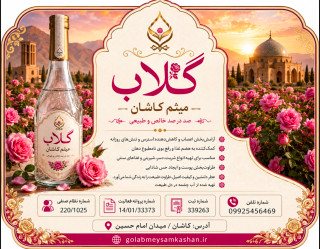 گلاب ناب کاشان/بهترین کیفیت/۱۰۰درصد طبیعی/باعطر و اصالت ممتاز/ارسال فوری