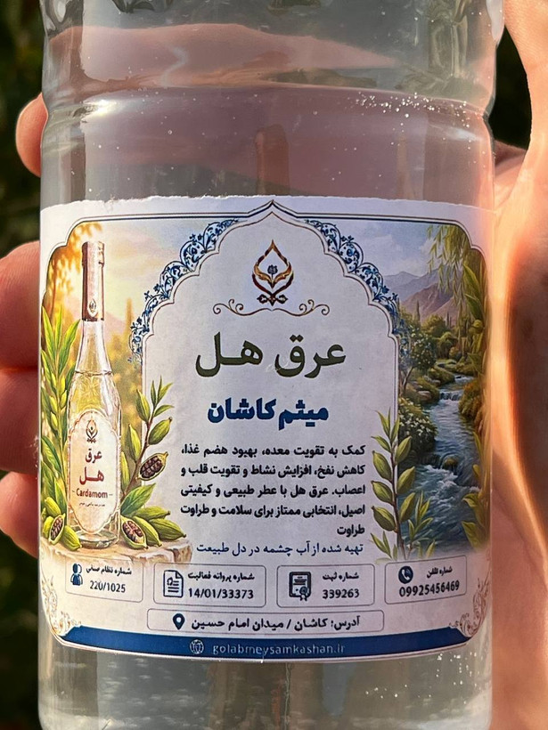 عرق هل گلاب میثم کاشان | عرق هل به شدت معطر