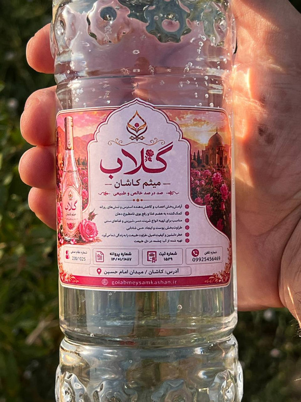 گلاب میثم کاشان | گلاب اصیل ایرانی با عطر طبیعی