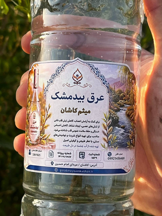 عرق بیدمشک ارگانیک کاشان | عرق سنتی گلاب میثم کاشان