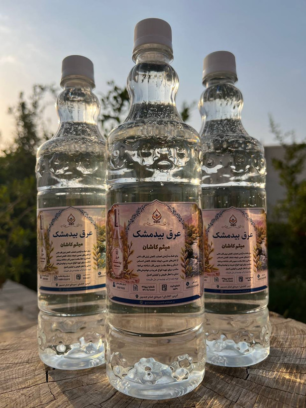عرق بیدمشک ارگانیک کاشان | عرق سنتی گلاب میثم کاشان