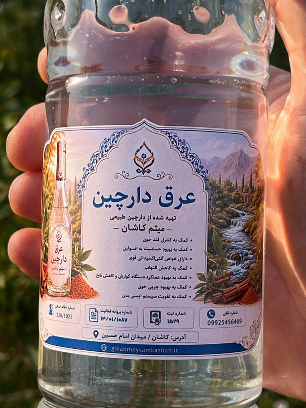 عرق دارچین گلاب میثم کاشان | عرق گیاهی با عطر و طعم طبیعی