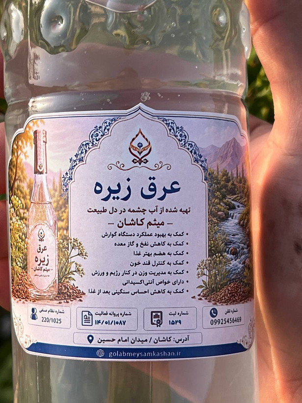 عرق زیره گلاب میثم کاشان | عرق زیره با عطر طبیعی