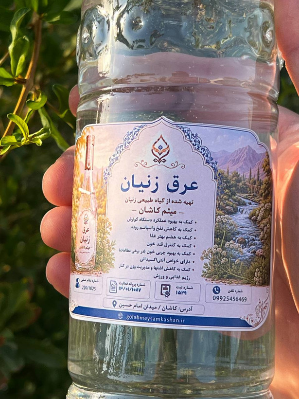 عرق زنیان گلاب میثم کاشان | عرق گیاهی زنیان با عطر طبیعی