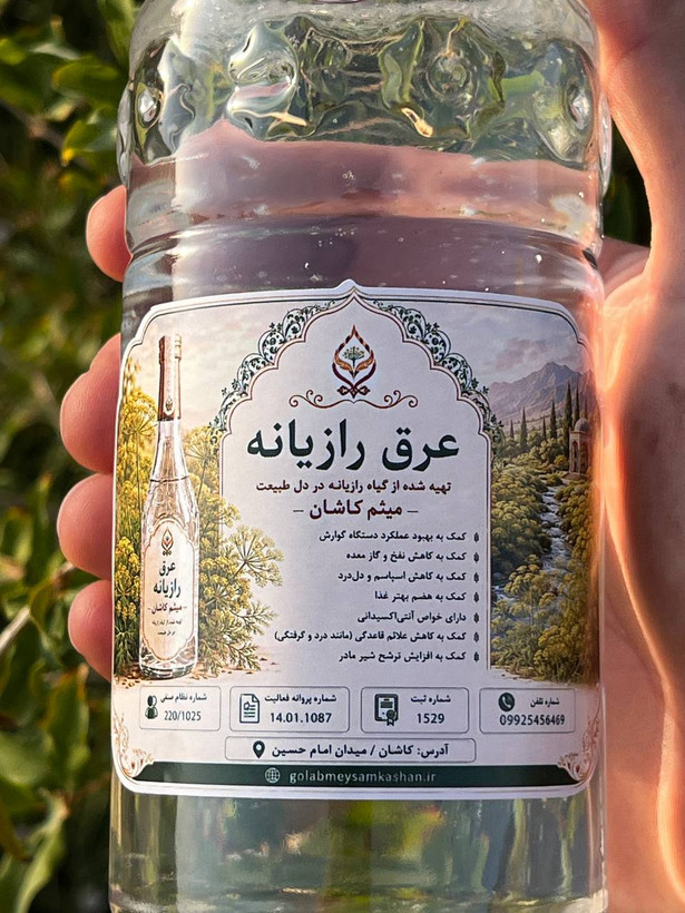 عرق زنیان گلاب میثم کاشان | عرق گیاهی زنیان