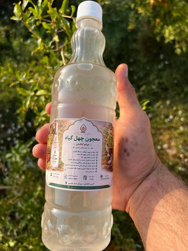عرق چهل گیاه گلاب میثم کاشان | معجون گیاهی سنتی و معطر