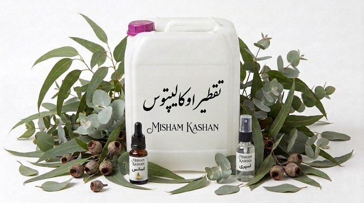 عرق اکالیپتوس اصل و خالص /خرید عرق اکالیپتوس طبیعی وبا کیفیت ممتاز