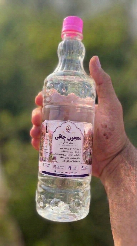 عرق معجون چاقی گلاب میثم کاشان | ترکیب گیاهی اشتهاآور