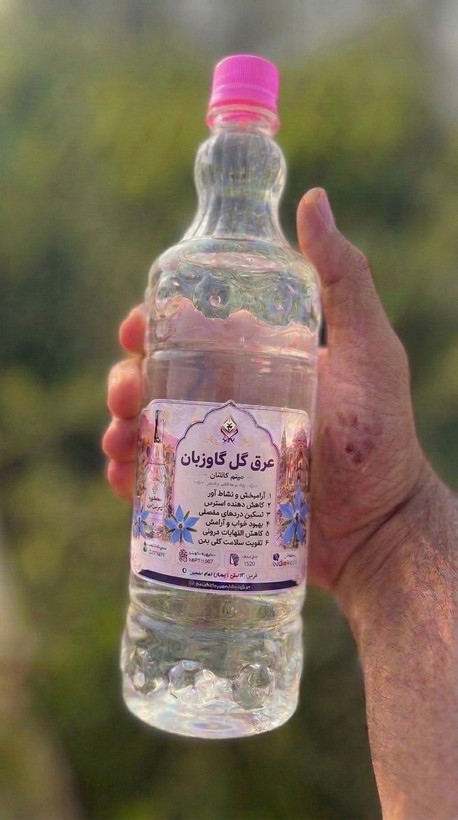 عرق گل گاوزبان گلاب میثم کاشان | عرق گیاهی اصیل و باکیفیت