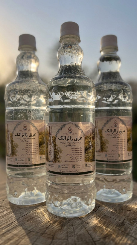 عرق زالزالک گلاب میثم کاشان | عرق گیاهی اصیل و باکیفیت