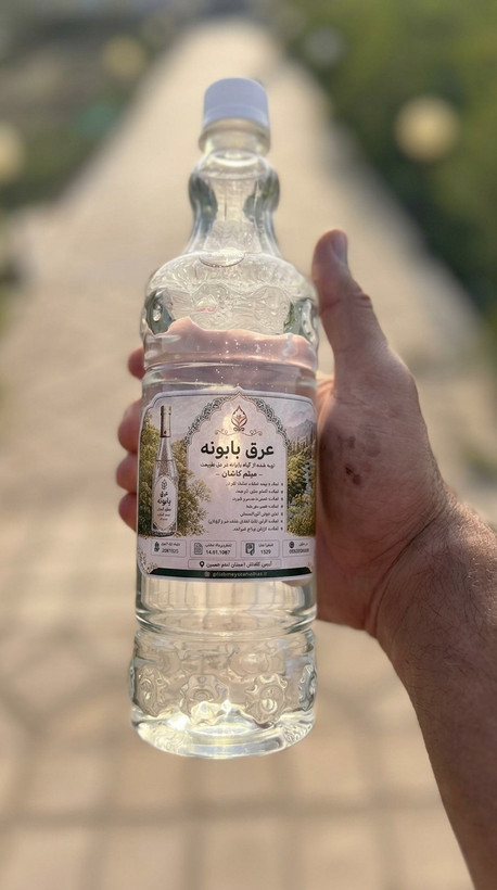 عرق بابونه گلاب میثم کاشان | خوشعطر و آرامشبخش