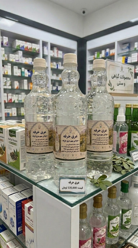 عرق خرفه اصل و طبیعی /عرق گیاهی خرفه با کیفیت مطلوب