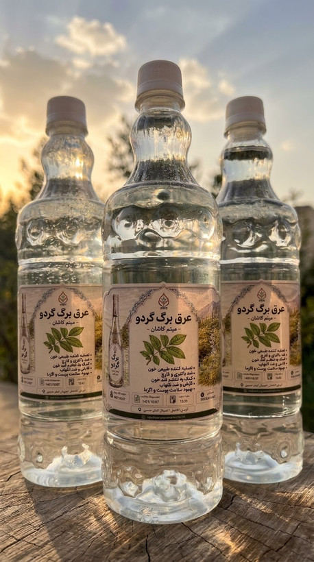 عرق برگ گردو طبیعی/ خرید عرق برگ گردو اصل و اعلا/ارسال فوری