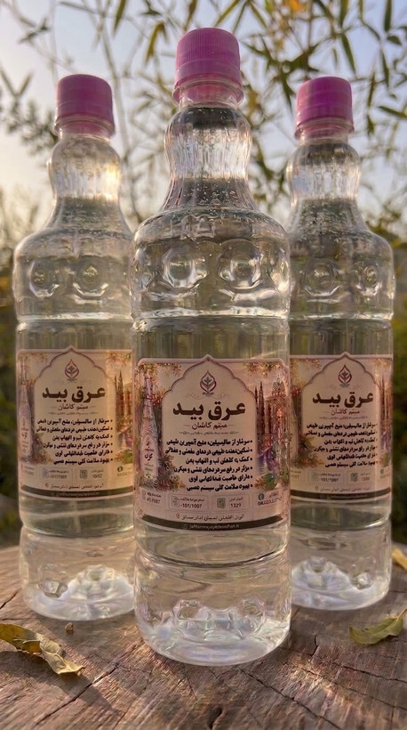 عرق بید گلاب میثم کاشان | اصیل، خوشطعم و باکیفیت