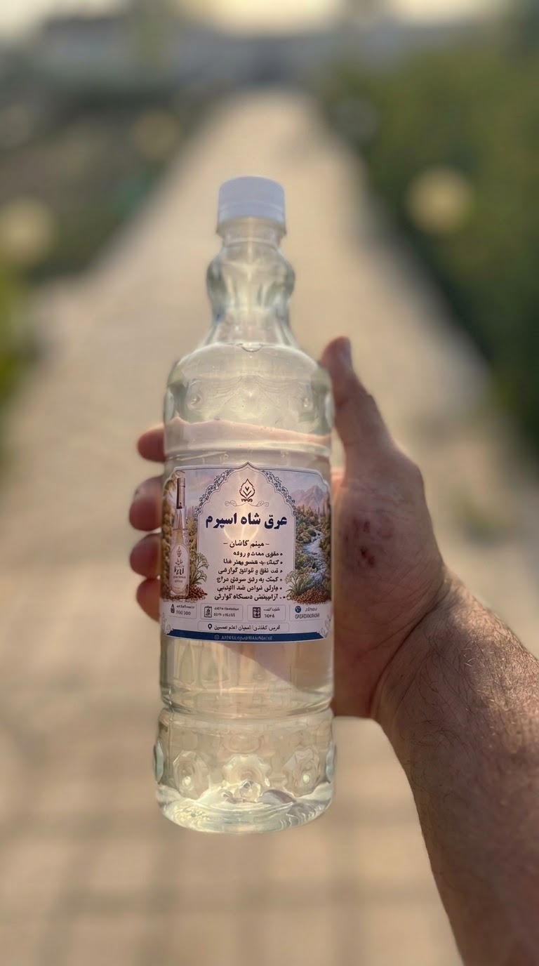 عرق شاه‌اسپرم گلاب میثم کاشان | خالص، اصیل و باکیفیت