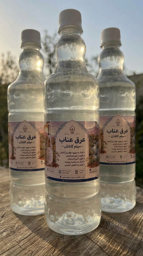 عرق عناب گلاب میثم کاشان | خالص، اصیل و باکیفیت