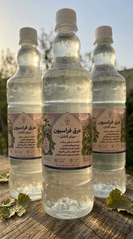 عرق فراسیون گلاب میثم کاشان | طعمی اصیل از دل گیاهان سنتی