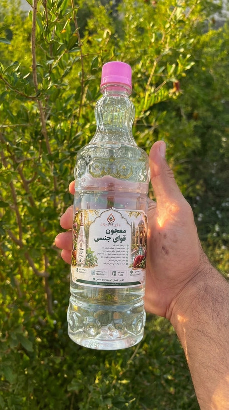 عرق معجون تقویت قوای جنسی | ترکیب گیاهی ۸گانه و ویژه