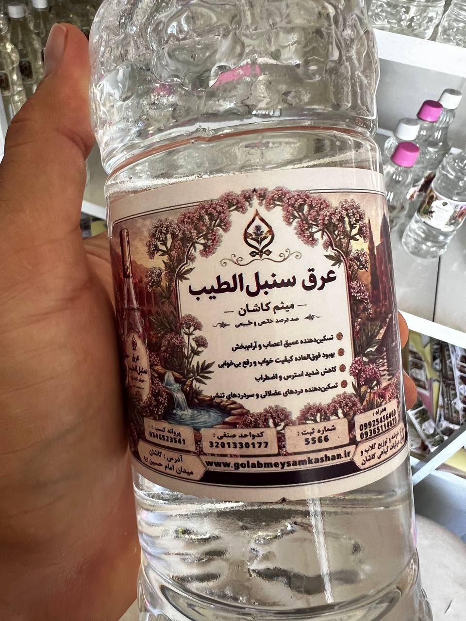 عرق سنبل‌الطیب گلاب میثم کاشان | آرامش‌بخش، اصیل و خوش‌عطر