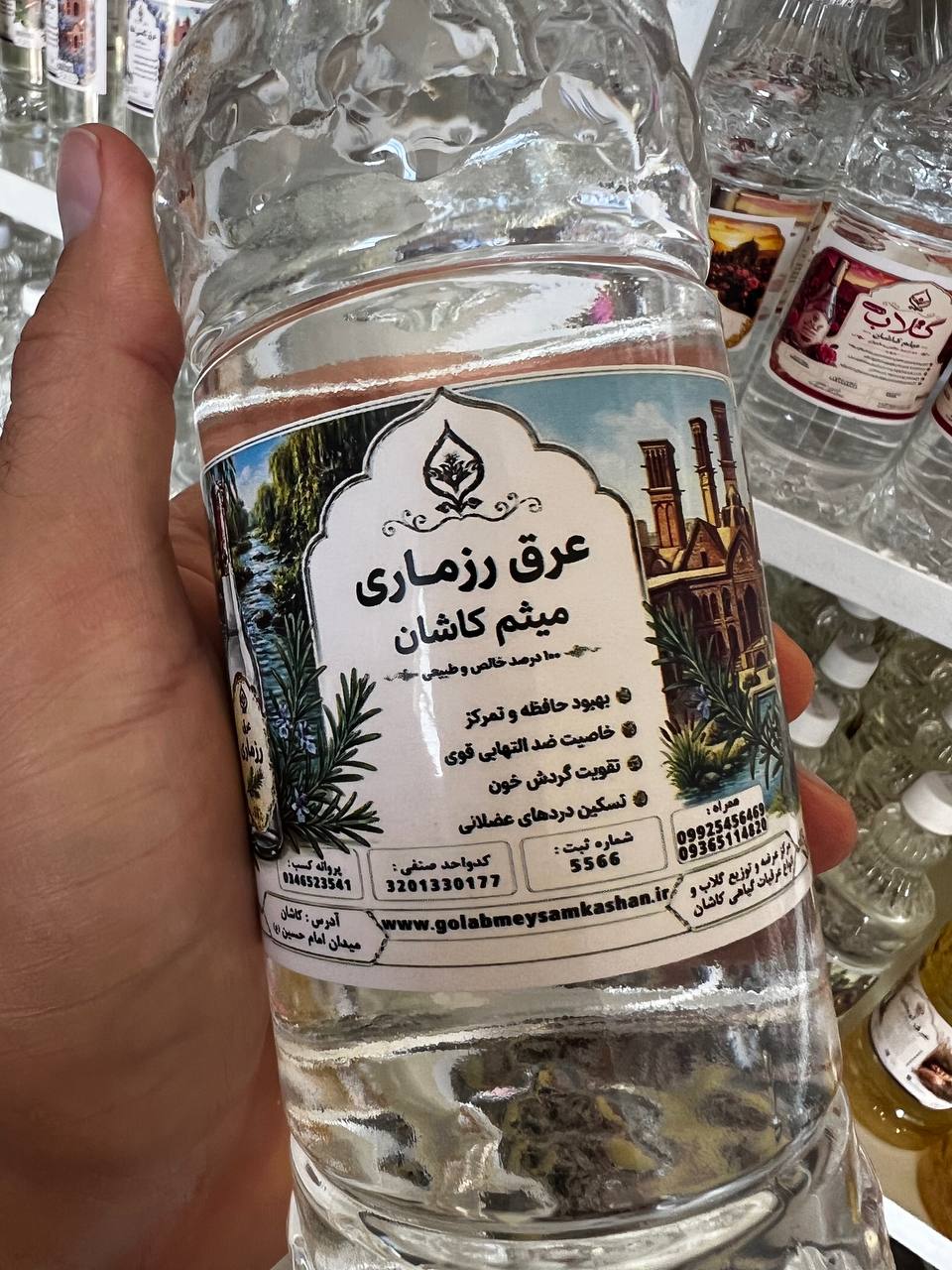 عرق رزماری گلاب میثم کاشان | خوش‌عطر، خالص و باکیفیت