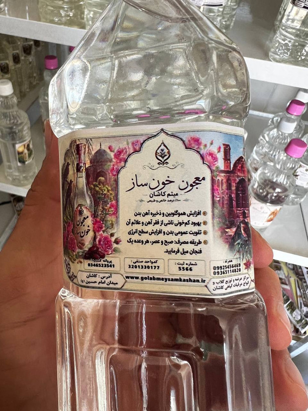 معجون خونساز گیاهی /عرق معجون خونساز