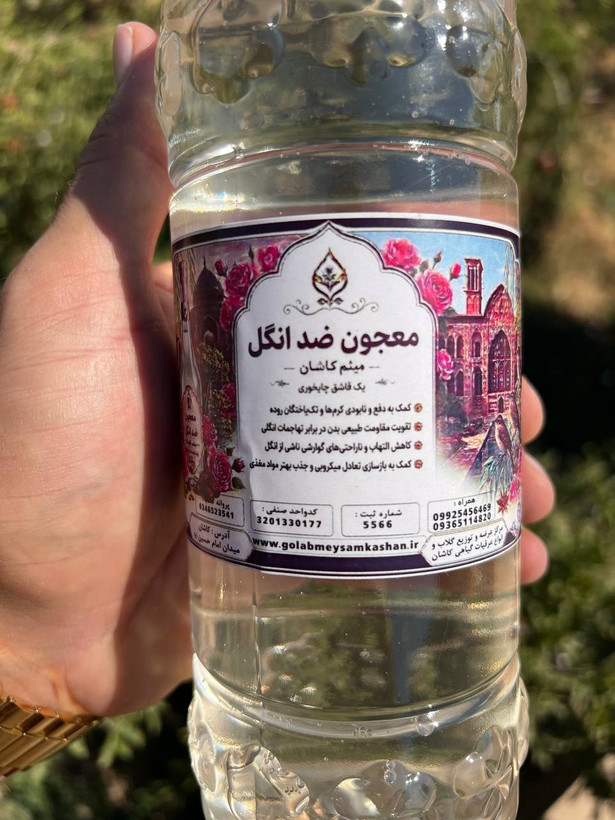 معجون ضد انگل گلاب میثم کاشان | ترکیب گیاهی پاکسازی بدن