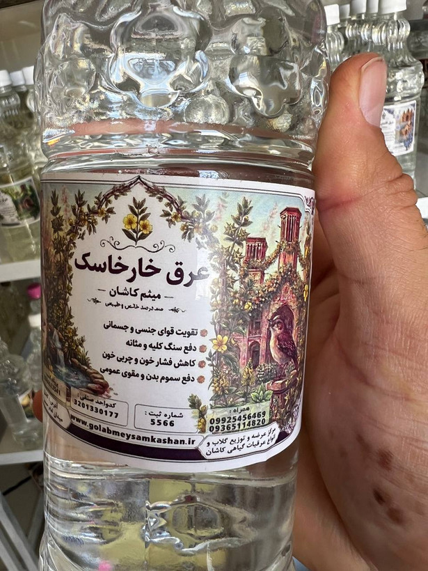 عرق خارخاسک گلاب میثم کاشان | خالص، اصیل و باکیفیت