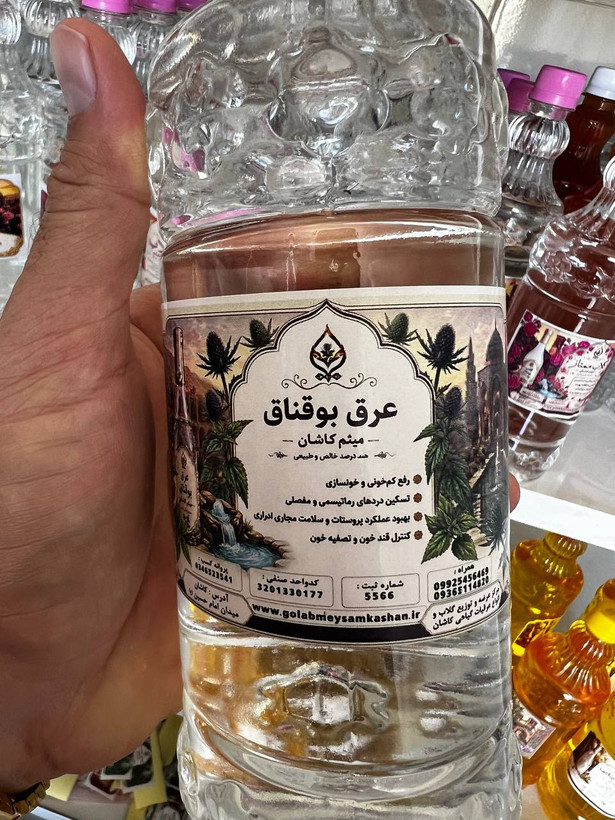 عرق بوقناق گلاب میثم کاشان | عرق گیاهی اصیل و باکیفیت