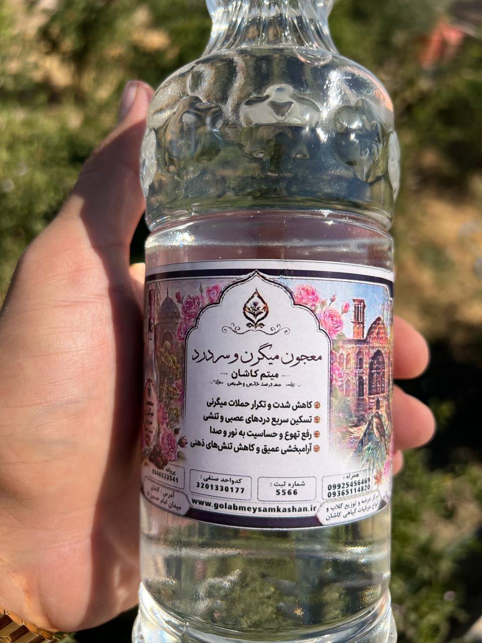معجون میگرن،معجون سردرد،محصولات گیاهی،خرید عمده عطاری،معجون گیاهی