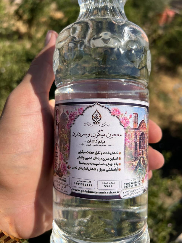 معجون میگرن،معجون سردرد،محصولات گیاهی،خرید عمده عطاری،معجون گیاهی