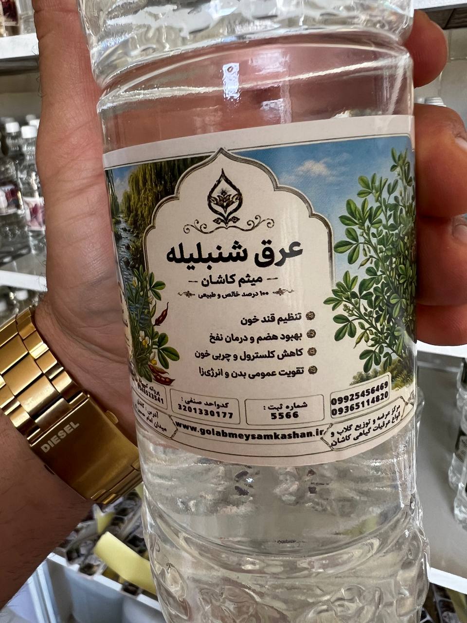 عرق شنبلیله گلاب میثم کاشان | عرق گیاهی باکیفیت