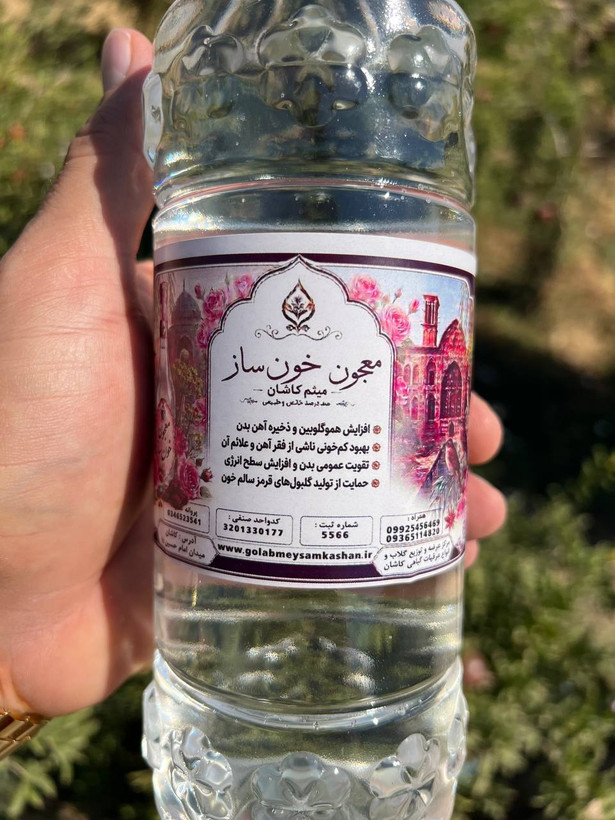 معجون خونساز گیاهی /عرق معجون خونساز