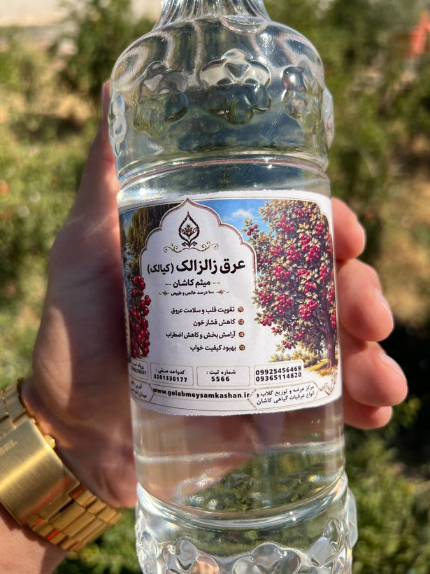 عرق زالزالک گلاب میثم کاشان | عرق گیاهی اصیل و باکیفیت