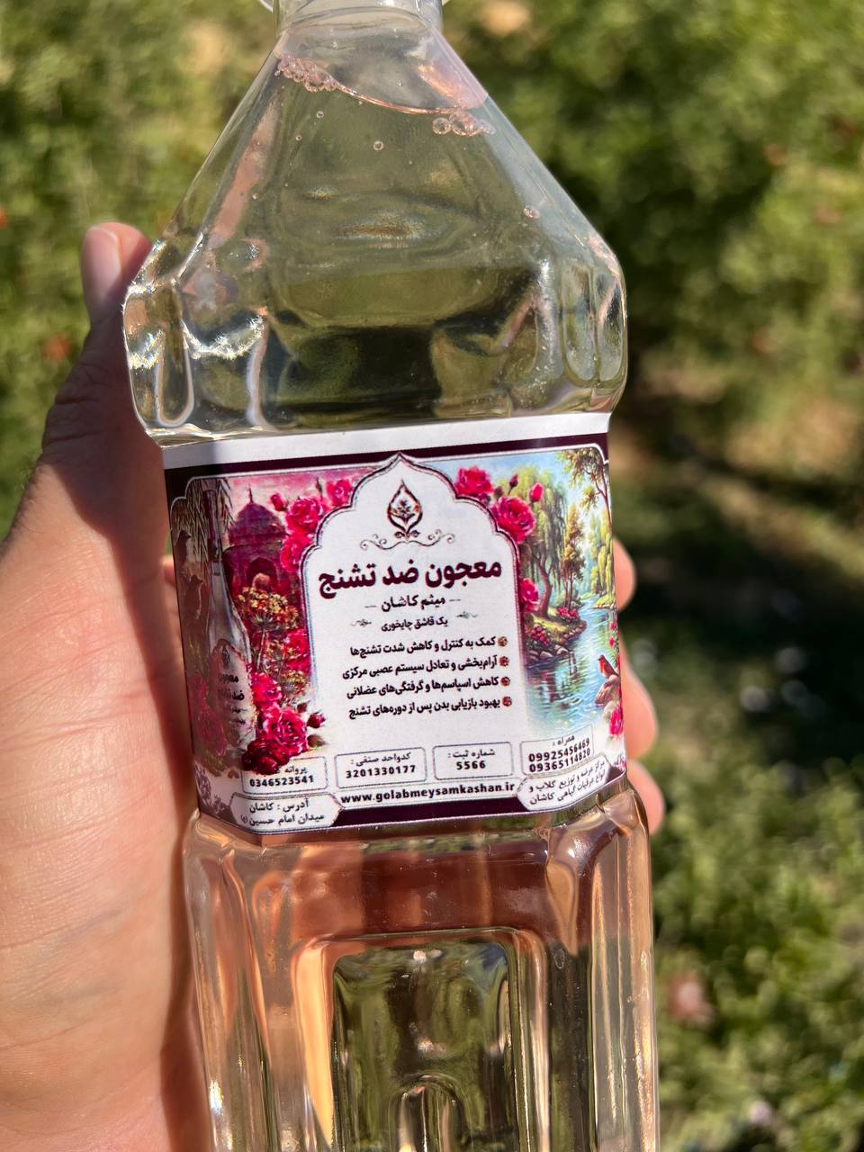 معجون ضد تشنج / ترکیب گیاهی برگرفته از طب سنتی/فروش انواع معجون های گیاهی کاشان