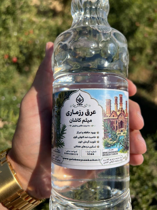 عرق رزماری گلاب میثم کاشان | خوشعطر، خالص و باکیفیت