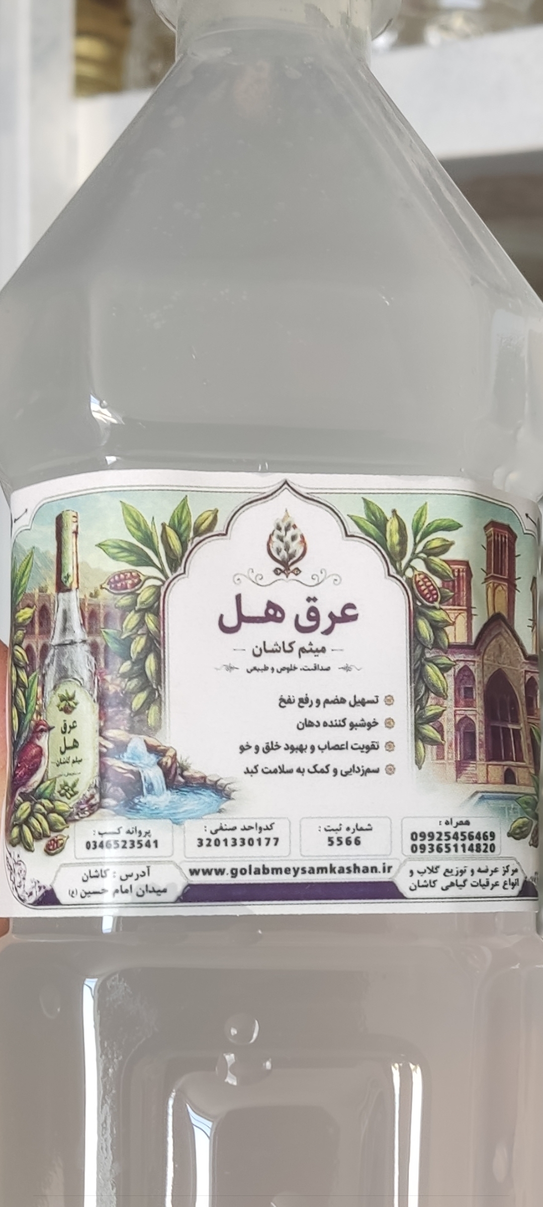 عرق هل | عرق هل به شدت معطر/فروش عمده و تک